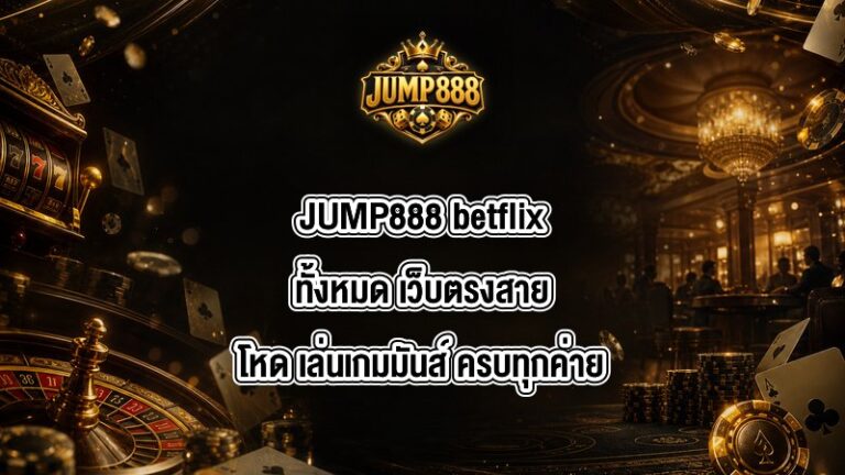 JUMP888 betflixทั้งหมด
